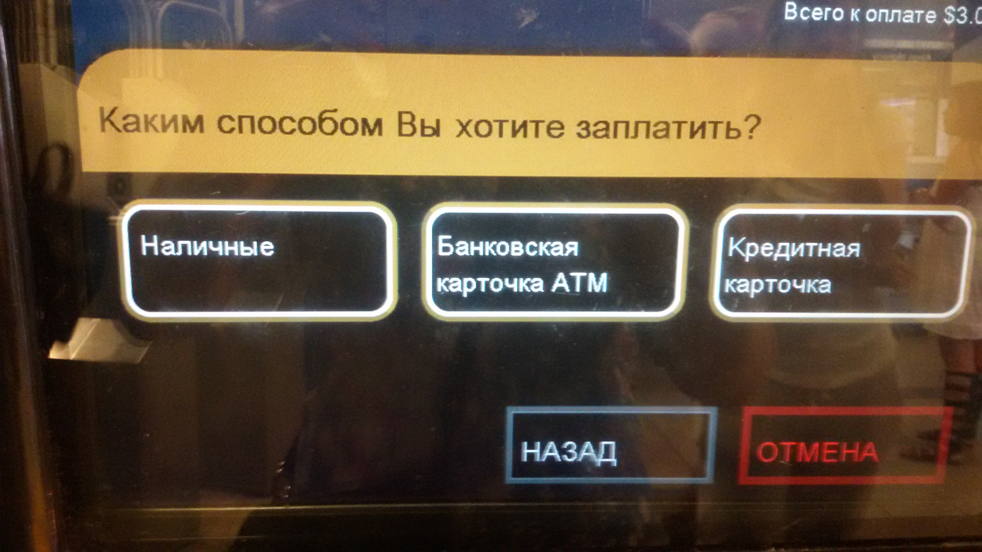 Это можно купить в автомате ответы на игру 94% Это можно купить в автомате ответы на игру 94%